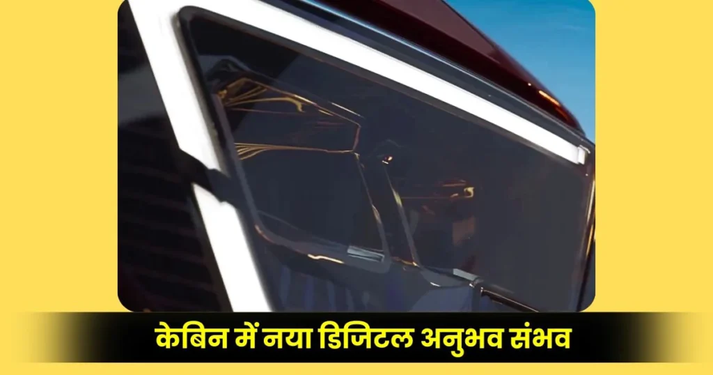 Mahindra XUV 7XO: नई फ्लैगशिप SUV 2026 में लॉन्च, डिज़ाइन और फीचर्स की पहली झलक आई सामने