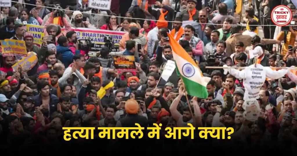 Protests in Delhi: बांग्लादेश हाई कमीशन के बाहर हिंसक प्रदर्शन, Dipu Das को लेकर आक्रोश