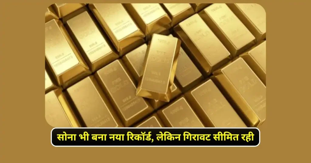Silver News Today: 2 लाख छूने के बाद ₹8,000 की तेज गिरावट, सोना भी रिकॉर्ड हाई से थोड़ा फिसला