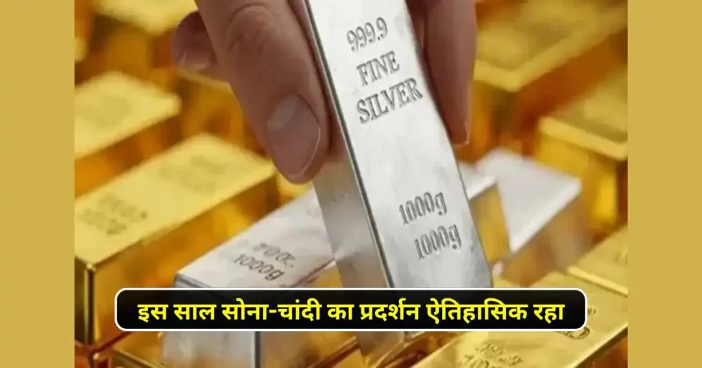 Silver News Today: 2 लाख छूने के बाद ₹8,000 की तेज गिरावट, सोना भी रिकॉर्ड हाई से थोड़ा फिसला