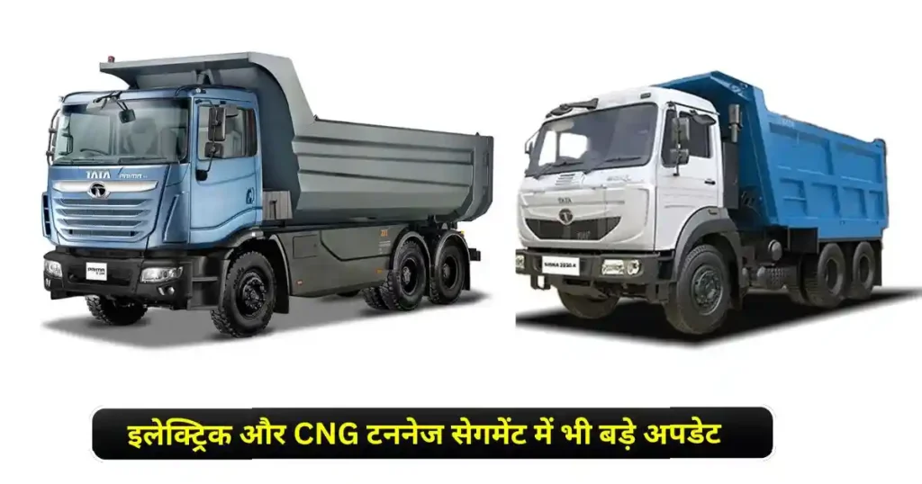 Tata Motors Mining Tipper Prima 3540.K पेश, Electric & CNG मॉडल भी आए
