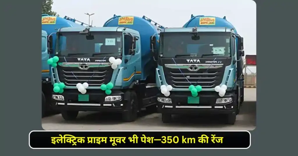 Tata Motors Mining Tipper Prima 3540.K पेश, Electric & CNG मॉडल भी आए