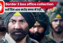 Border 2 box office collection worldwide: 14वें दिन 400 करोड़ क्लब में एंट्री Border 2 box office collection worldwide: 14वें दिन 400 करोड़ क्लब में एंट्री