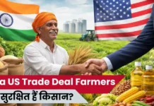 India US Trade Deal Farmers: समझौते में सुरक्षा भी, अवसर भी — क्या बदलेगा खेती का संतुलन? India US Trade Deal Farmers: समझौते में सुरक्षा भी, अवसर भी — क्या बदलेगा खेती का संतुलन?