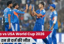 India vs USA World Cup 2026: मुंबई में भारत की मजबूत शुरुआत, 29 रन से दर्ज की जीत India vs USA World Cup 2026: मुंबई में भारत की मजबूत शुरुआत, 29 रन से दर्ज की जीत