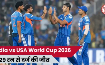 India vs USA World Cup 2026: मुंबई में भारत की मजबूत शुरुआत, 29 रन से दर्ज की जीत India vs USA World Cup 2026: मुंबई में भारत की मजबूत शुरुआत, 29 रन से दर्ज की जीत