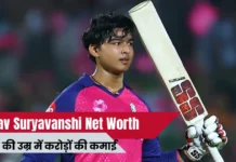 Vaibhav Suryavanshi Net Worth 2026: 14 साल की उम्र में करोड़ों की कमाई, कैसे बदली जिंदगी Vaibhav Suryavanshi Net Worth 2026: 14 साल की उम्र में करोड़ों की कमाई, कैसे बदली जिंदगी