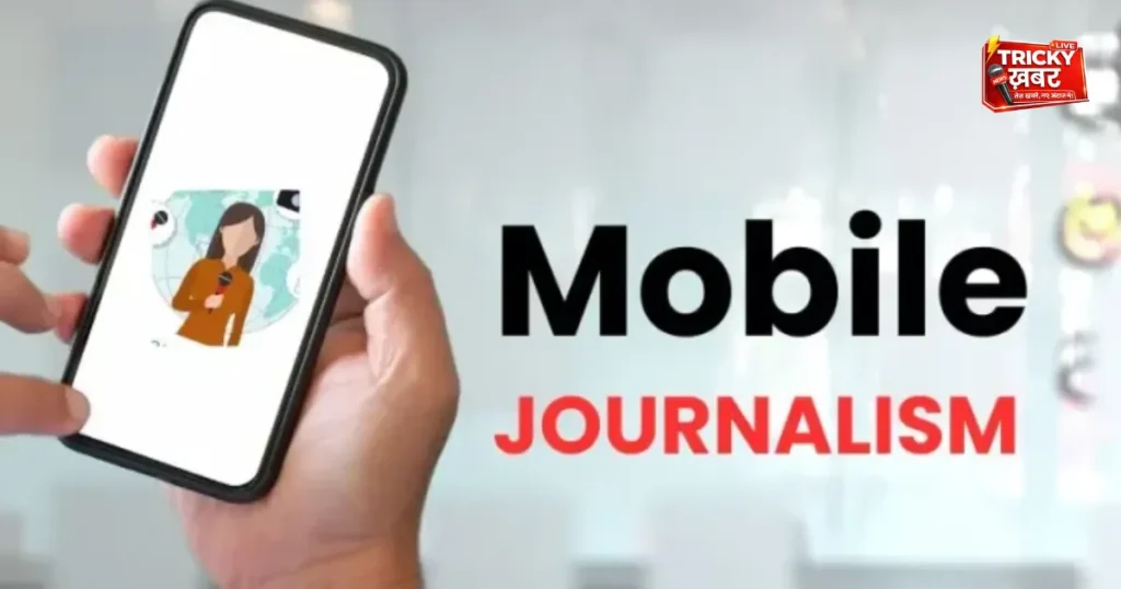 New Mobile Media क्या होता है और यह Traditional Media से कैसे अलग है?