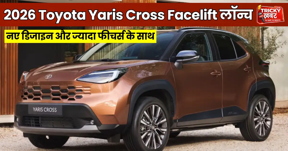 2026 Toyota Yaris Cross Facelift front three-quarter view with updated grille and alloy wheels