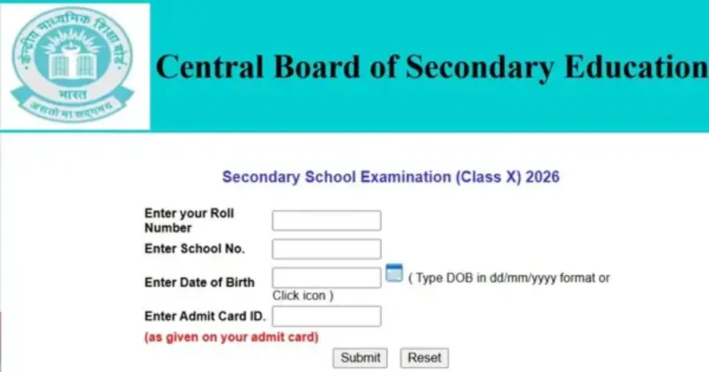 CBSE Class 10th Result 2026 login page, roll number और admit card ID से रिजल्ट चेक करने की प्रक्रिया