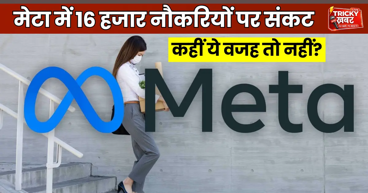 Meta layoffs featured image showing Meta office logo and employee leaving workplace with box belongings