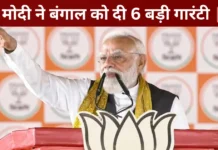 PM Modi Haldia Rally: फैक्ट्रियां बंद, घुसपैठियों पर हमला; बंगाल को दी 6 बड़ी गारंटी PM Modi Haldia Rally: फैक्ट्रियां बंद, घुसपैठियों पर हमला; बंगाल को दी 6 बड़ी गारंटी