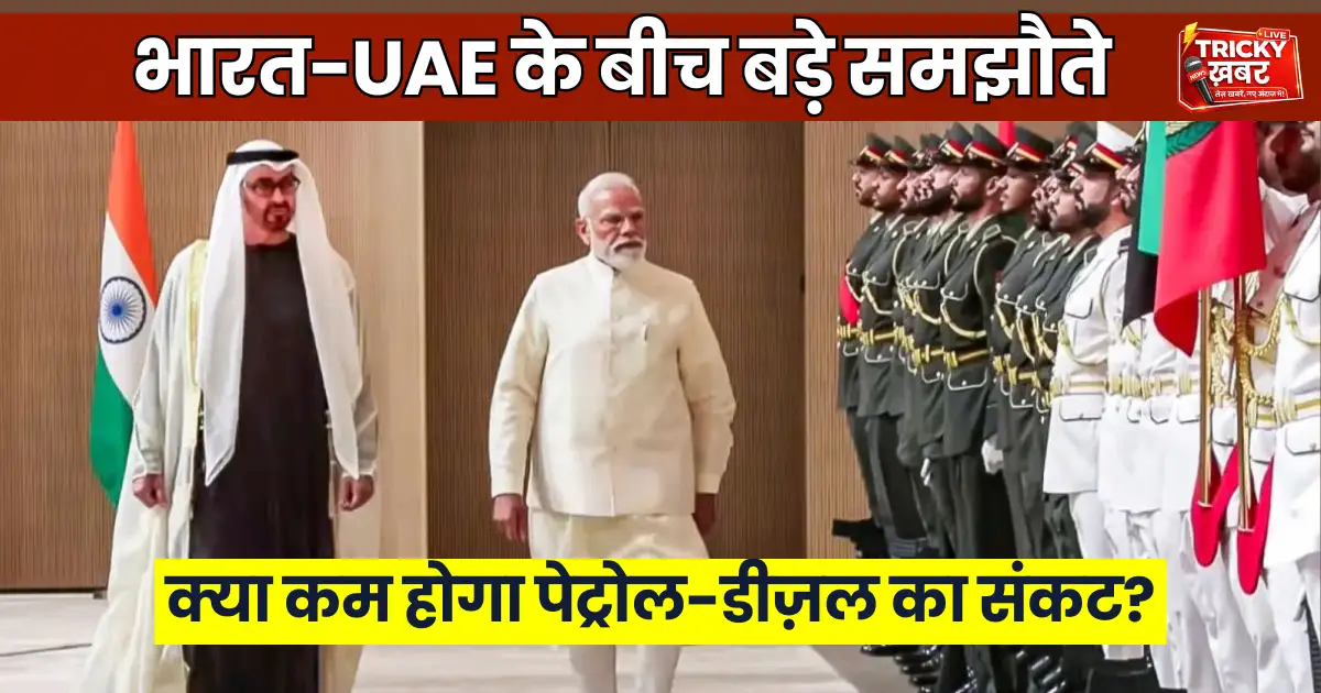 India UAE News: PM Modi and UAE President Sheikh Mohamed bin Zayed attend India UAE meeting on energy defence and investment agreements