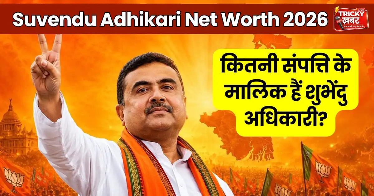 Suvendu Adhikari Net Worth 2026 featured image showing BJP leader Suvendu Adhikari during political rally in West Bengal