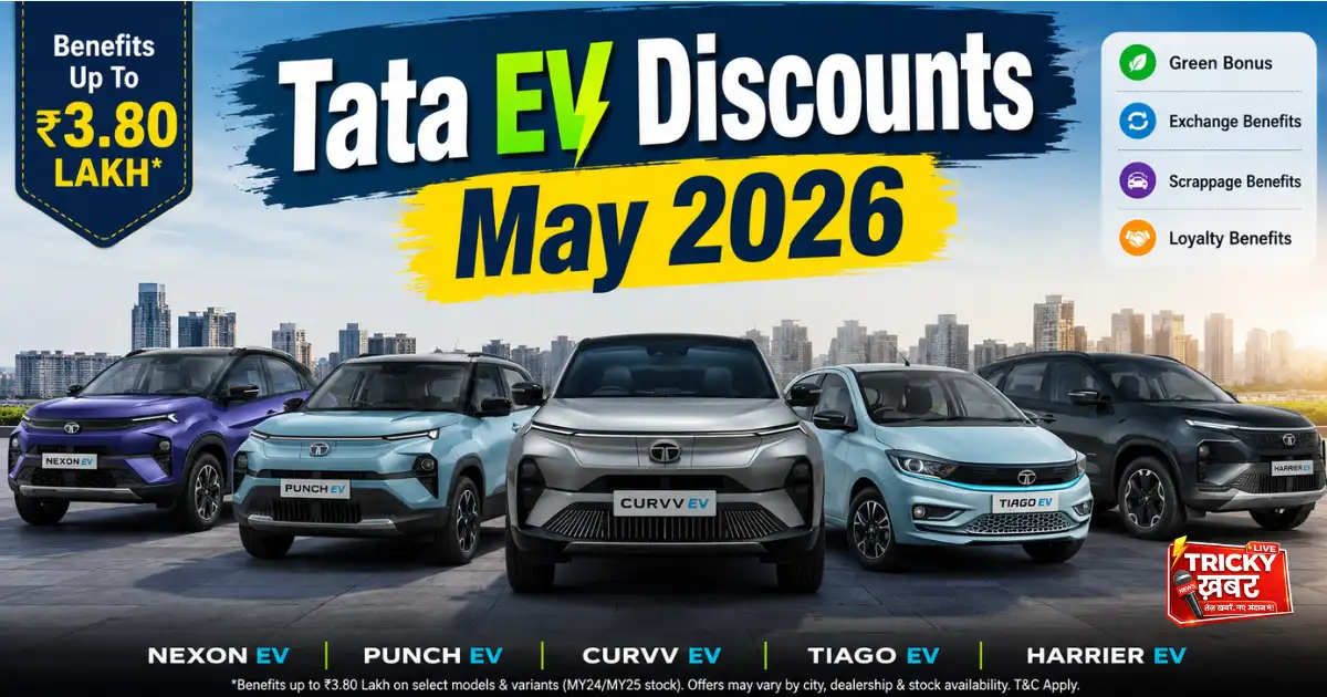 Tata EV Discounts May 2026 featured image showing Nexon EV, Punch EV, Curvv EV, Tiago EV and Harrier EV with latest discount offers