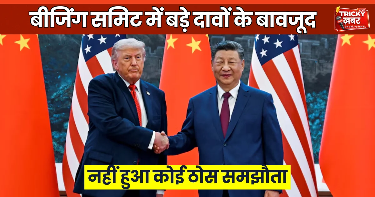 Donald Trump and Xi Jinping shake hands during Beijing summit as US-China trade deal talks show no major breakthrough
